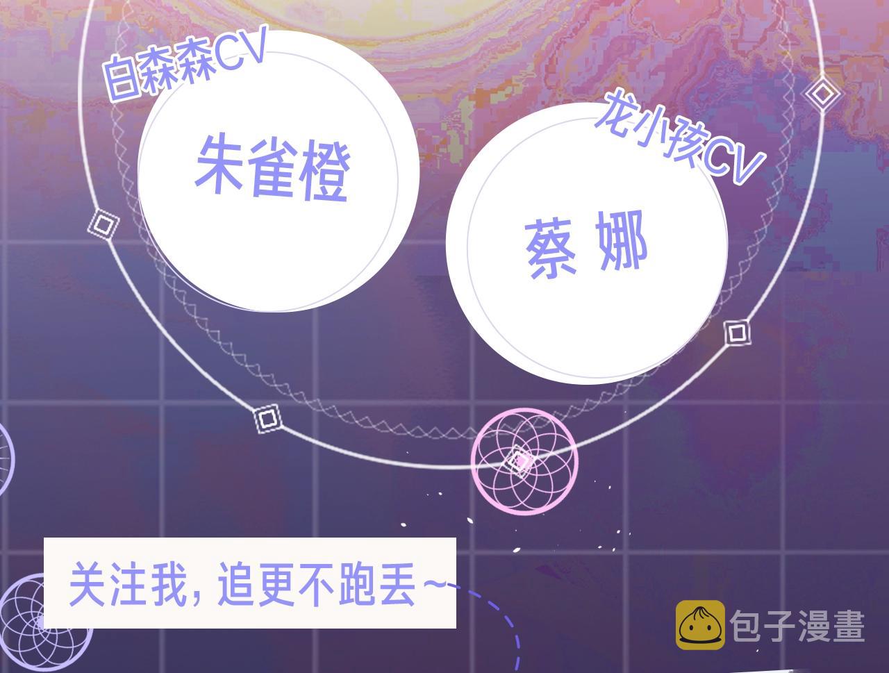《今日晴朗，局部掉龙》漫剧上线3