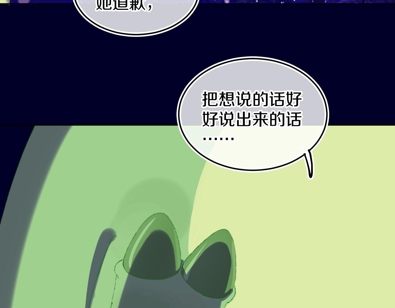 第75话 找到你啦（五）79