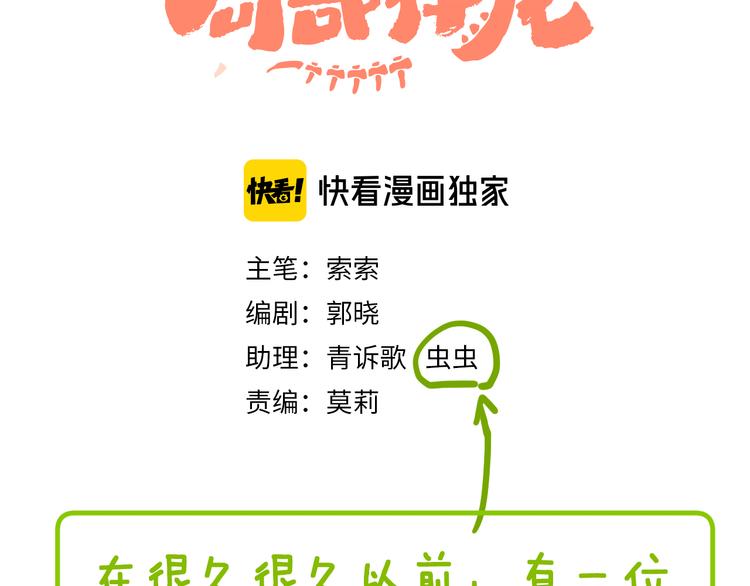 歇一下 可爱的花肥虫进来看鸭！8