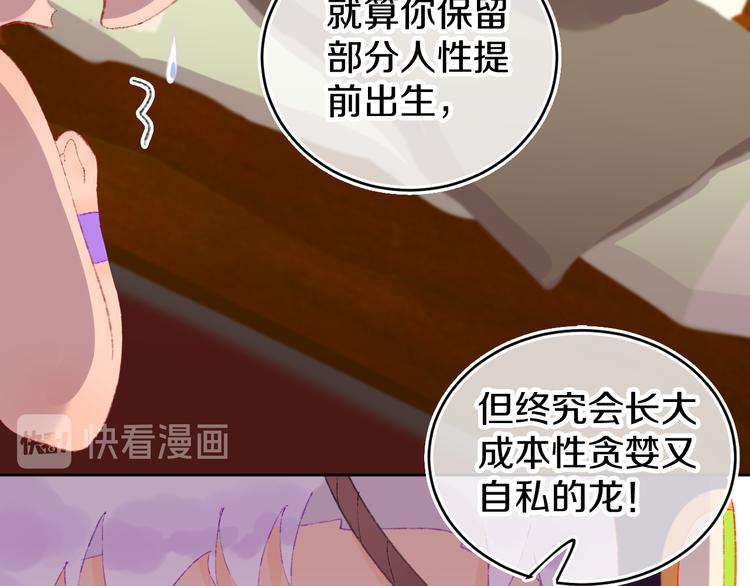 第15话  龙龙哭了39