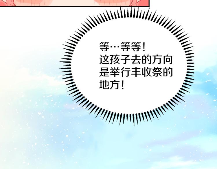 第2话 恶龙飞走了！98
