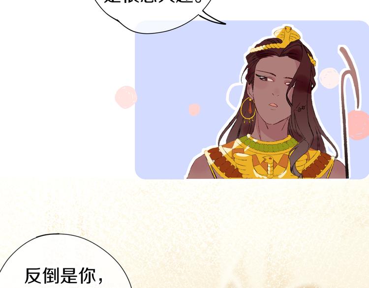 第11话 女巫与少年法老30