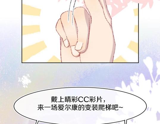番外：从天而降的宝物15