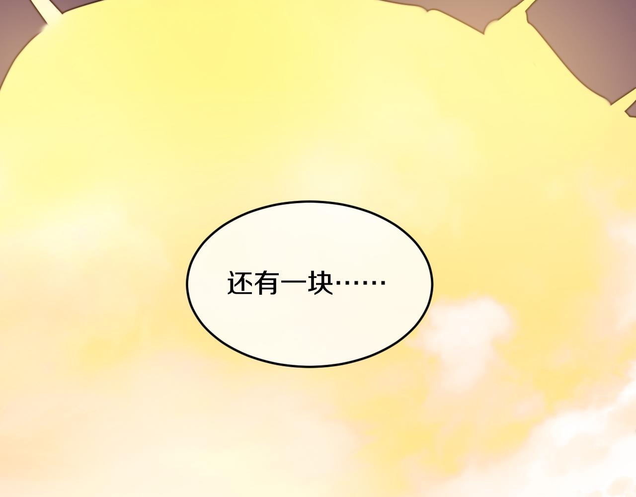 第51话  最后一块104