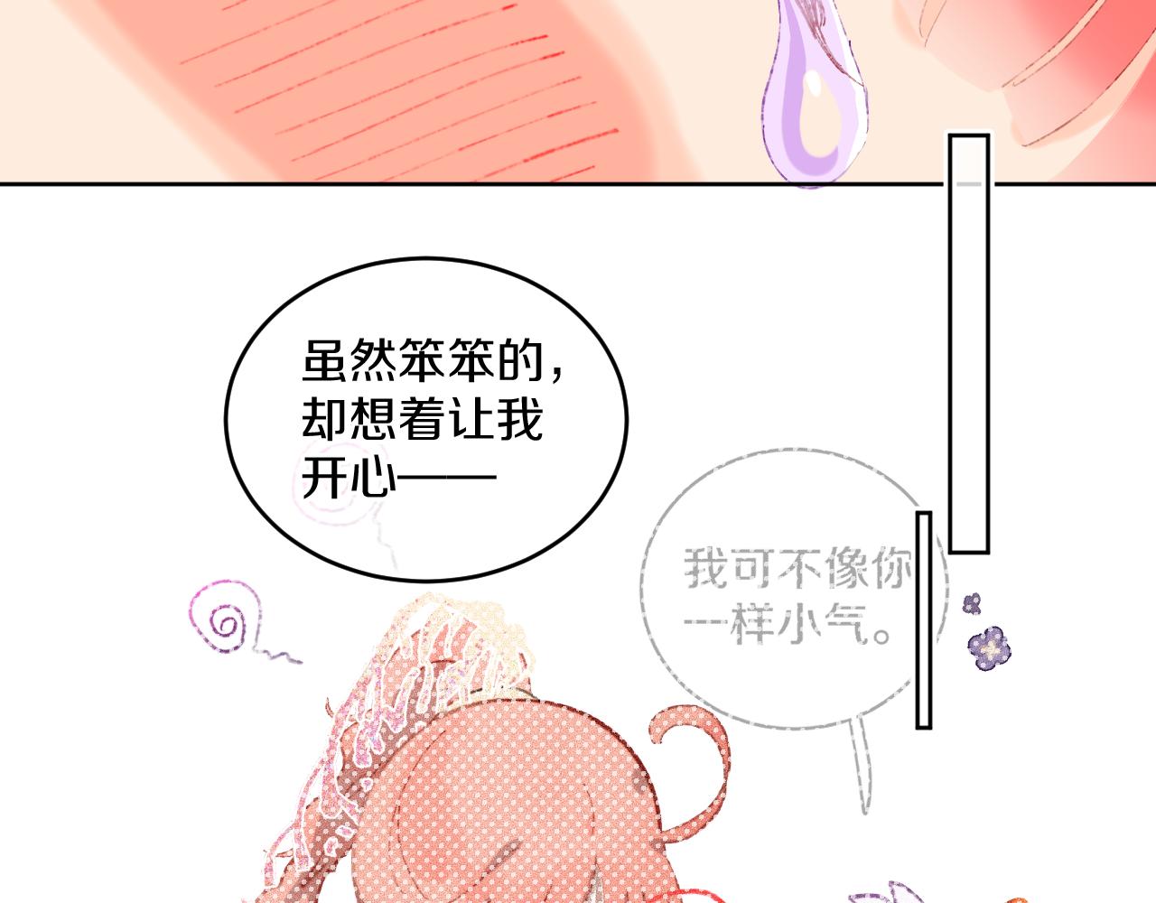 第67话  我的虫虫92