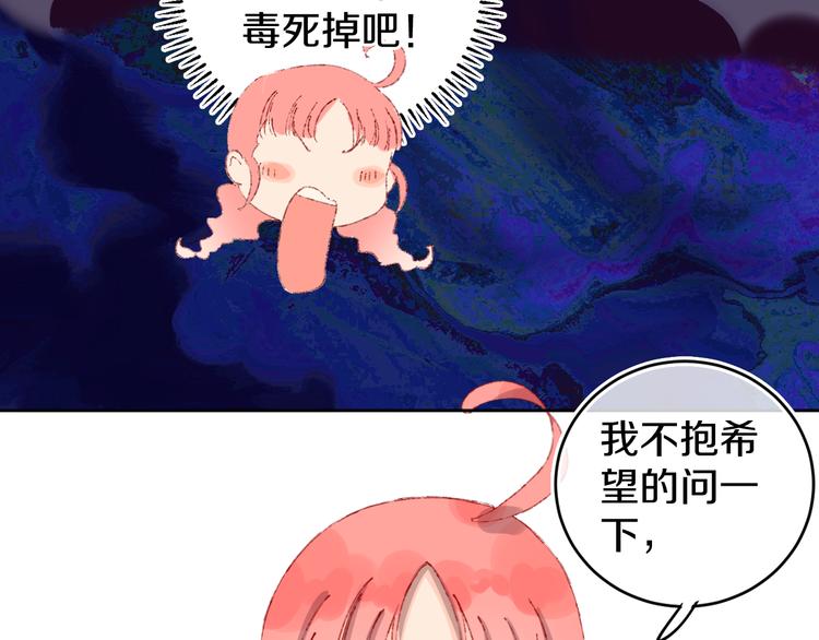第29话 被抓走了！74