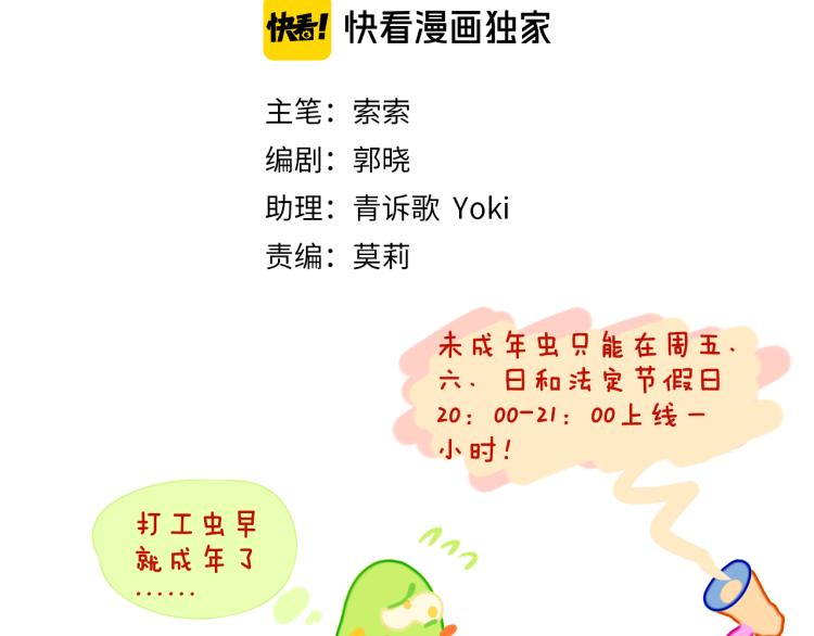 第45话 改变21