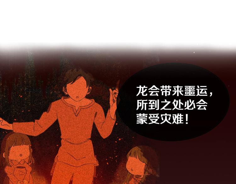 序章 和恶龙踏上旅程！24