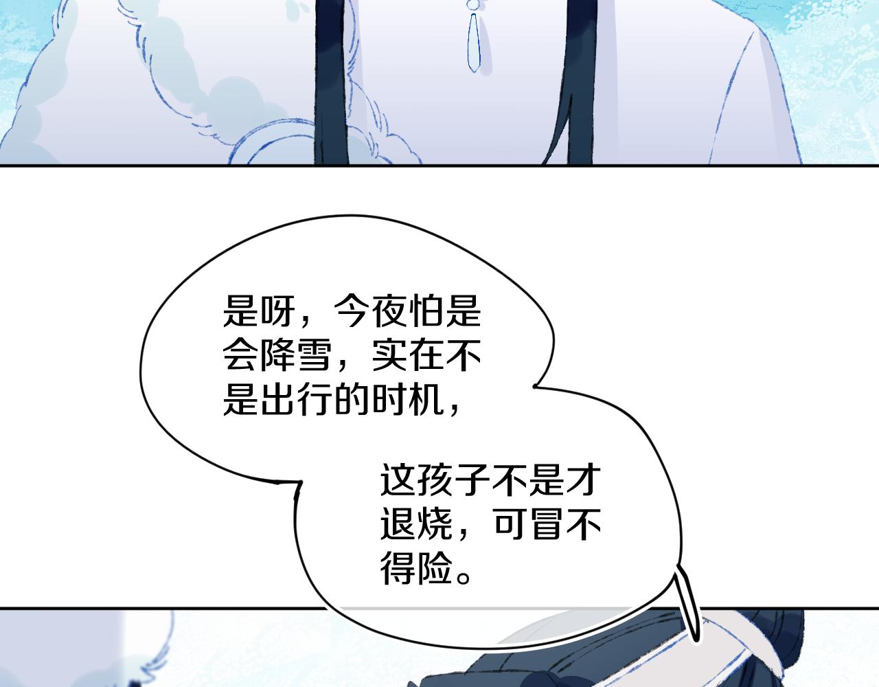 第40话 咬你！91