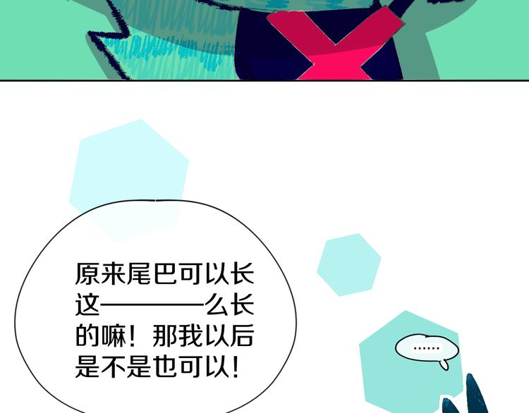 第6话 她被恶龙抓走了！33