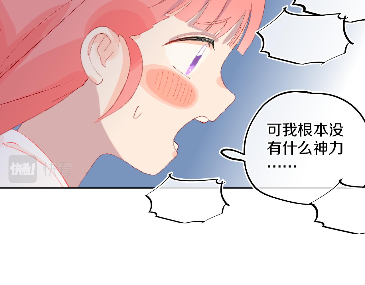 第40话 咬你！119