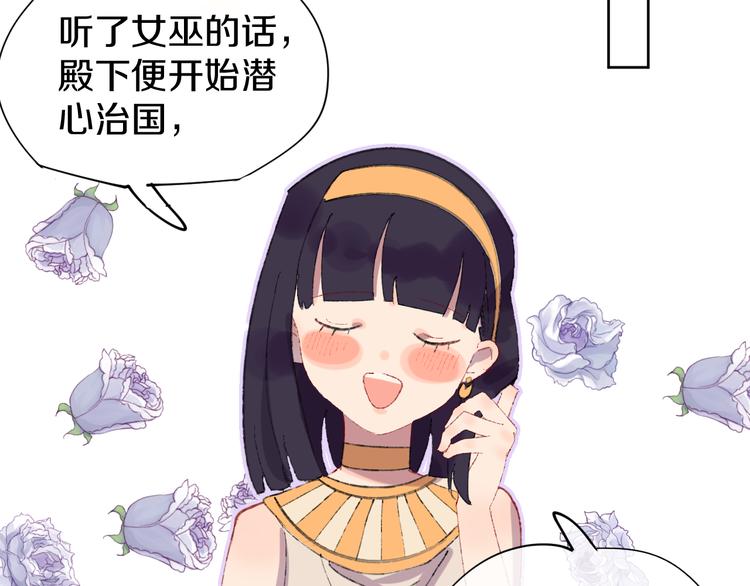 第11话 女巫与少年法老117
