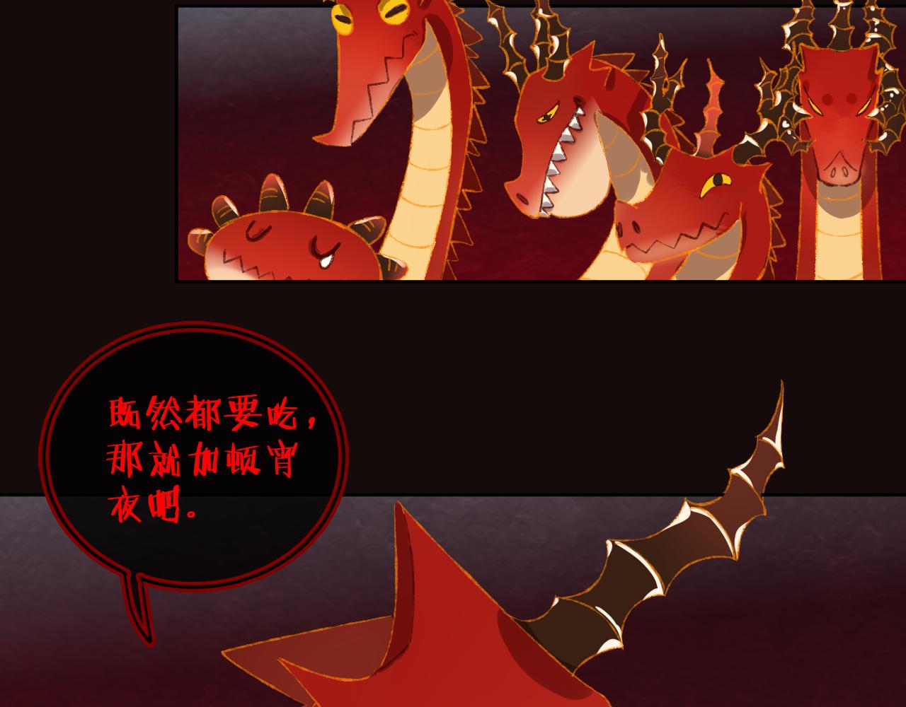 第56话 七头红龙79