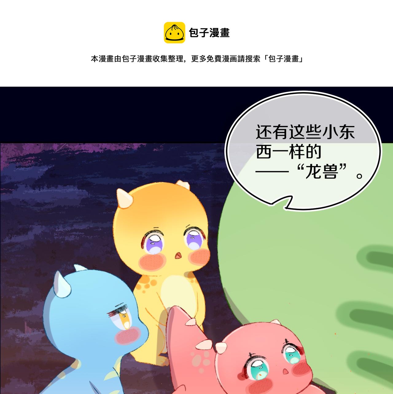 第56话 七头红龙0