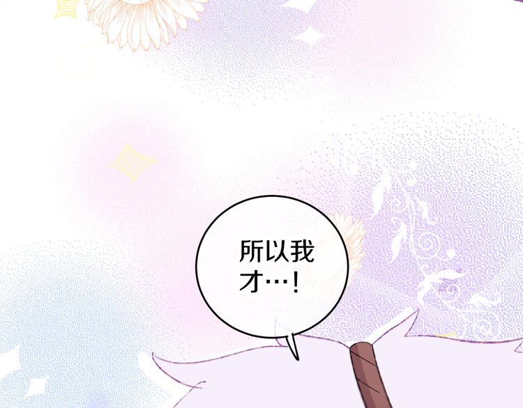 第15话  龙龙哭了60