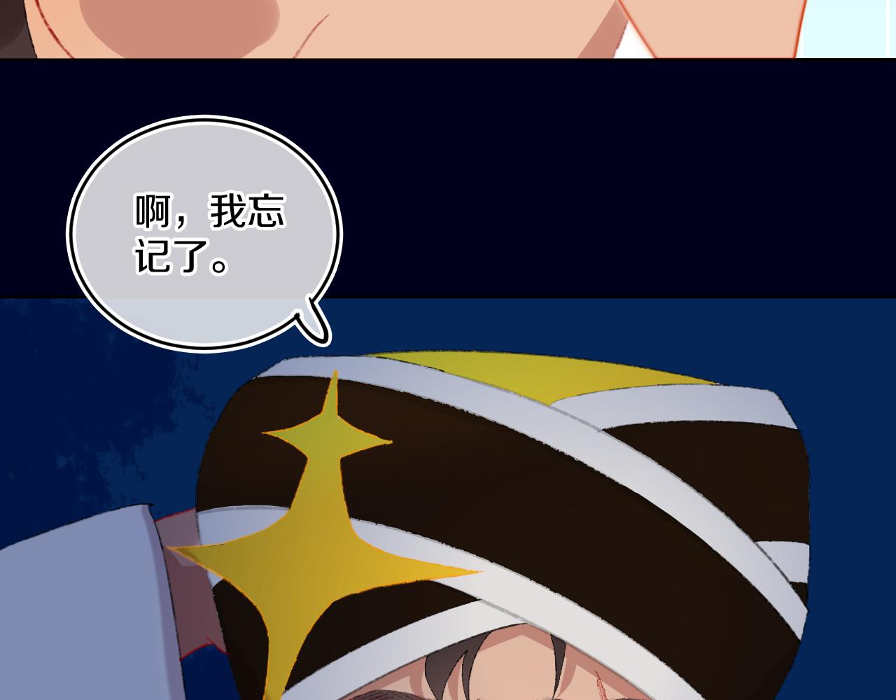 第77话孩子（二）3