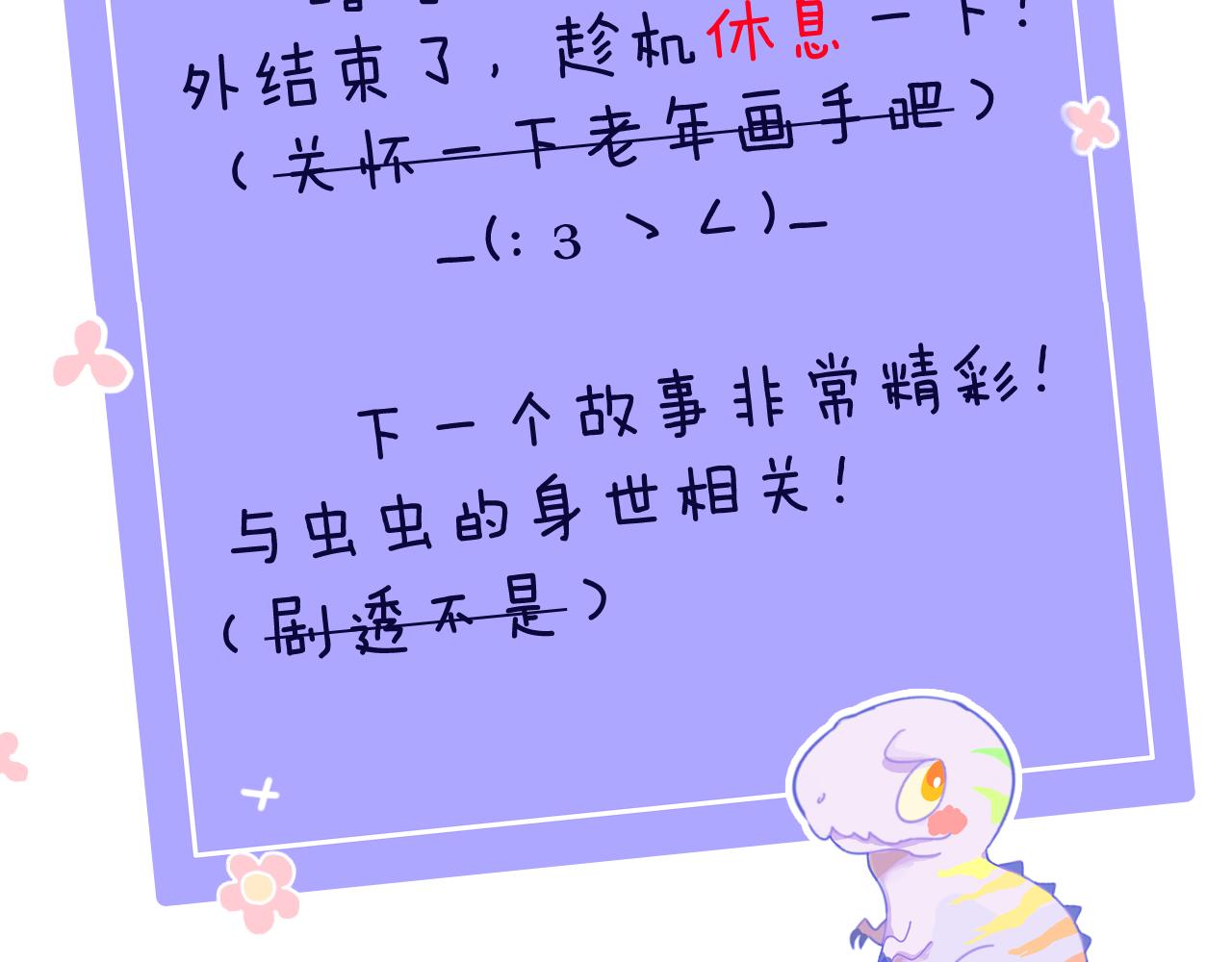 罢工！咱不干了！4