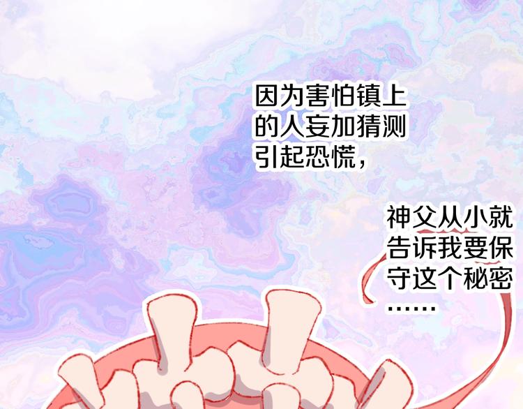第2话 恶龙飞走了！72