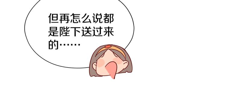 第12话 摩伽公主65