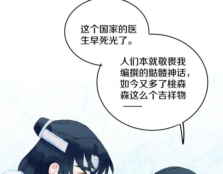 第39话 留下84
