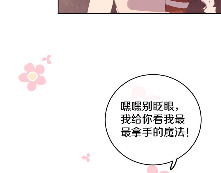 第8话 诅咒78