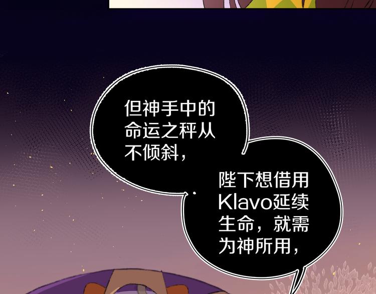 第11话 女巫与少年法老98