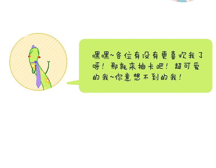 歇一下 可爱的花肥虫进来看鸭！70