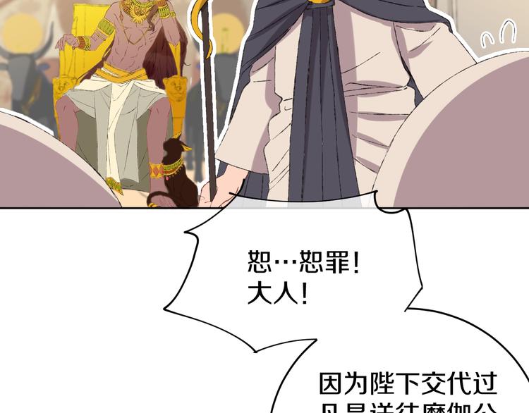 第10话  法老王117
