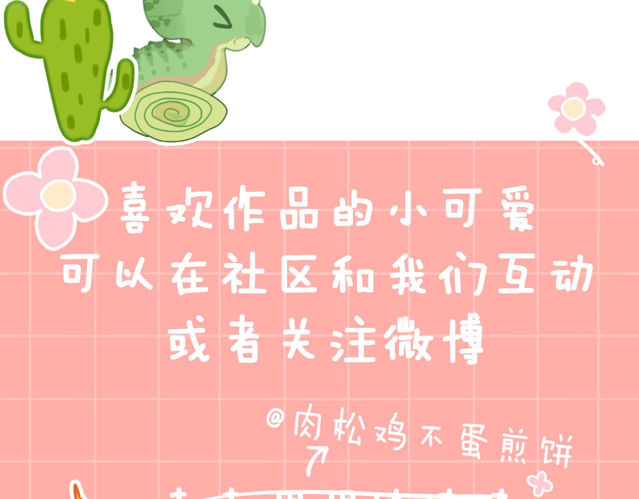 第71话  找到你啦（一）92