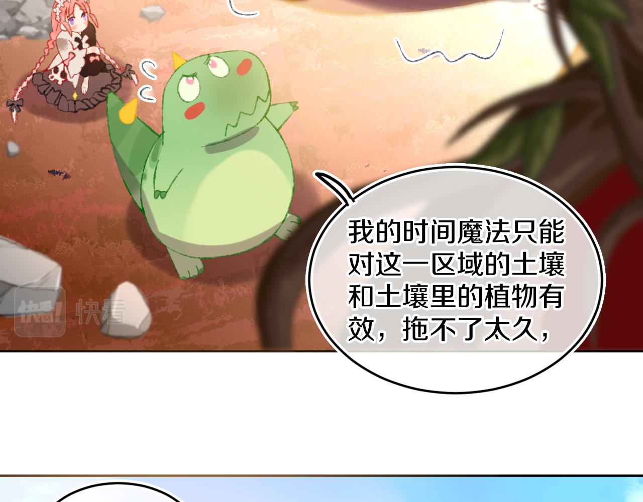 第67话  我的虫虫34