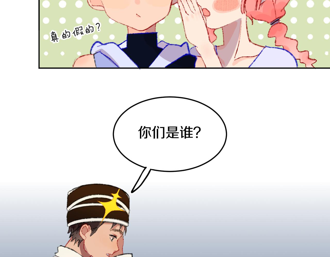 第77话孩子（二）39