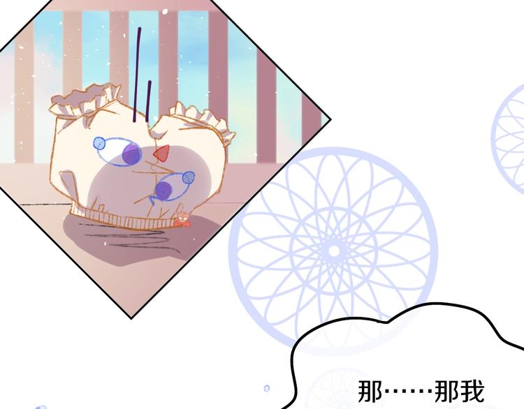 第2话 恶龙飞走了！49
