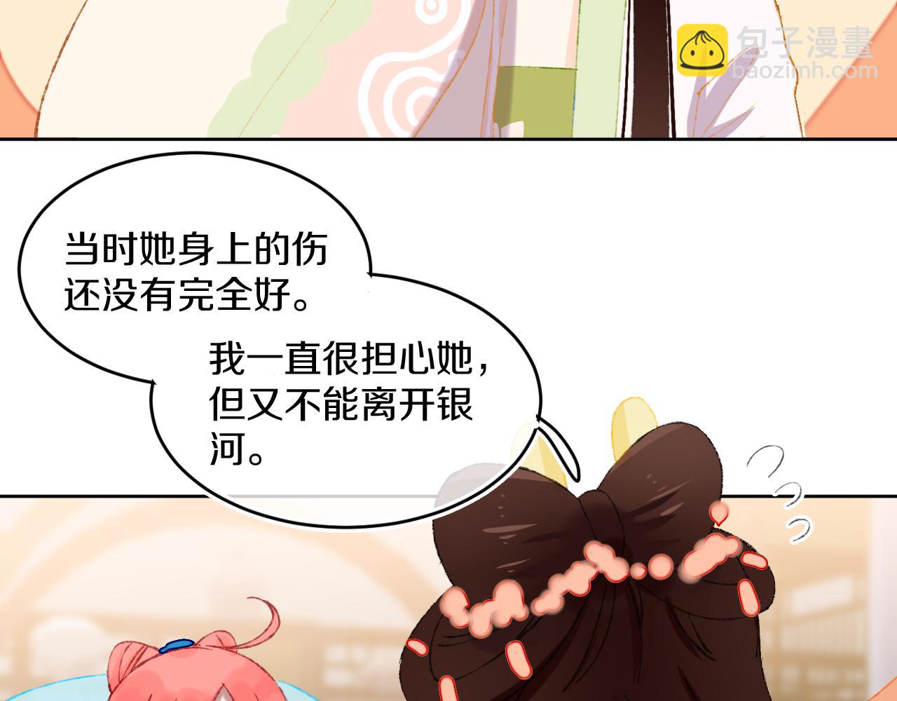 第52话  出发3
