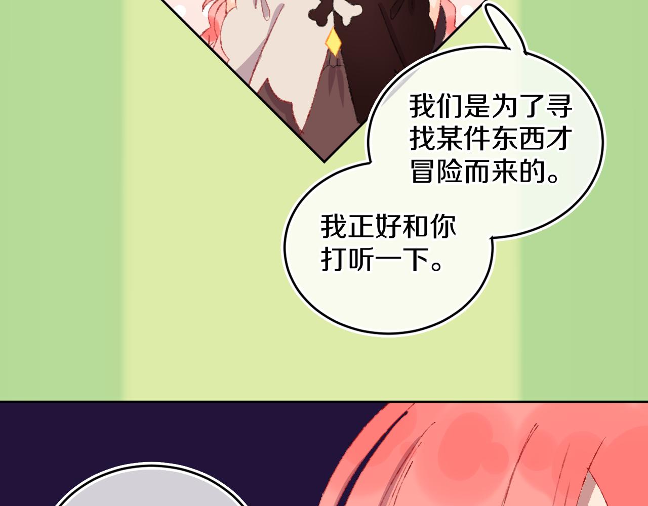 第55话 食物83
