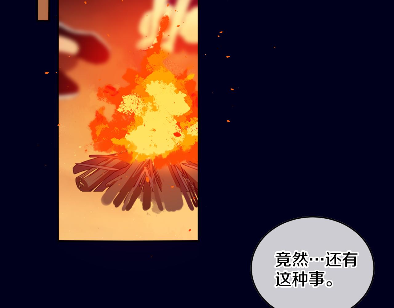 第82话 孩子（七）52