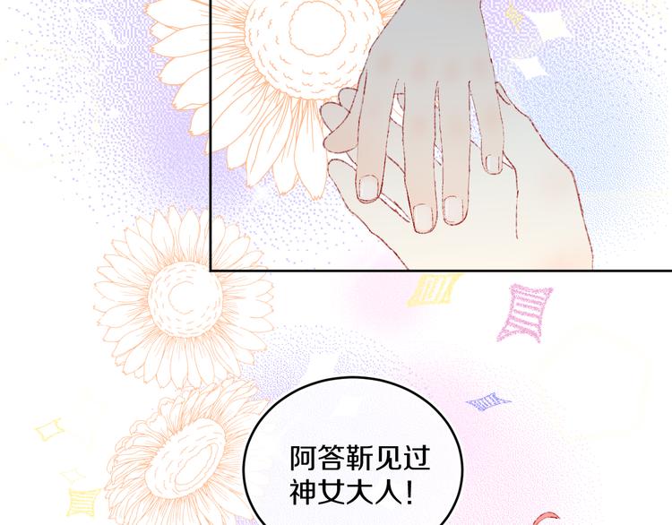 第38话  阿答靳109