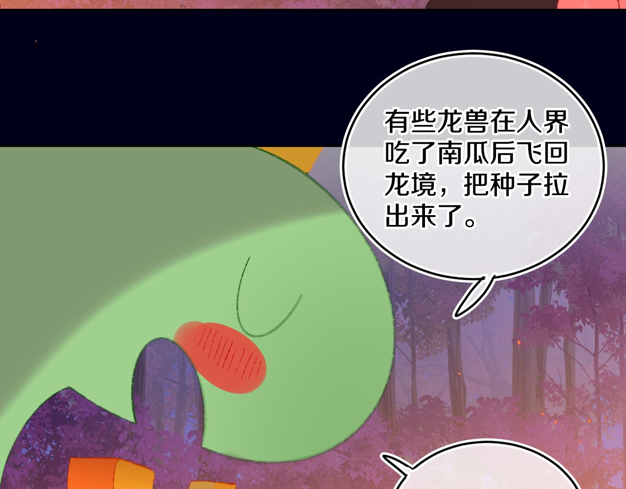 第55话 食物66