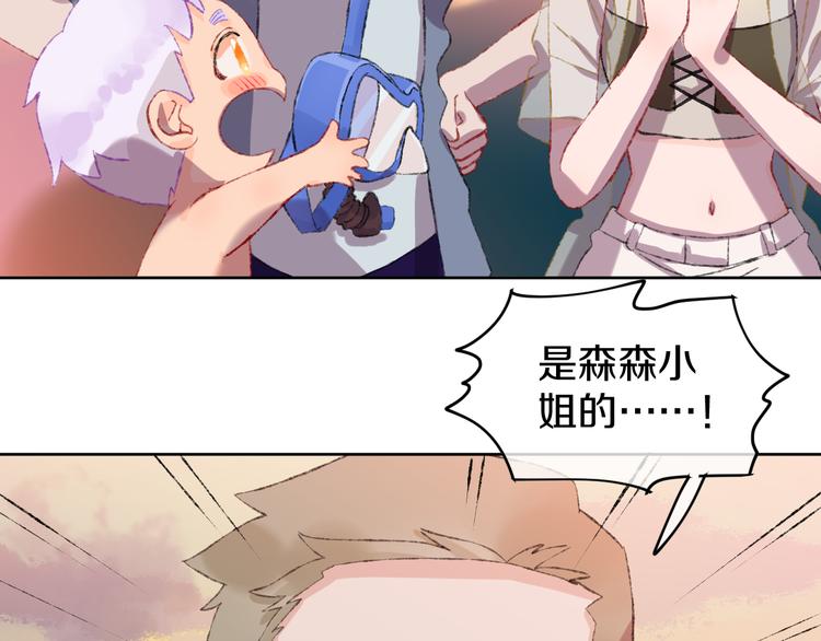 第29话 被抓走了！5