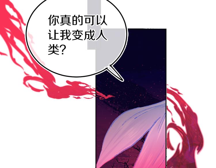 第35话  恶龙 · 契约6