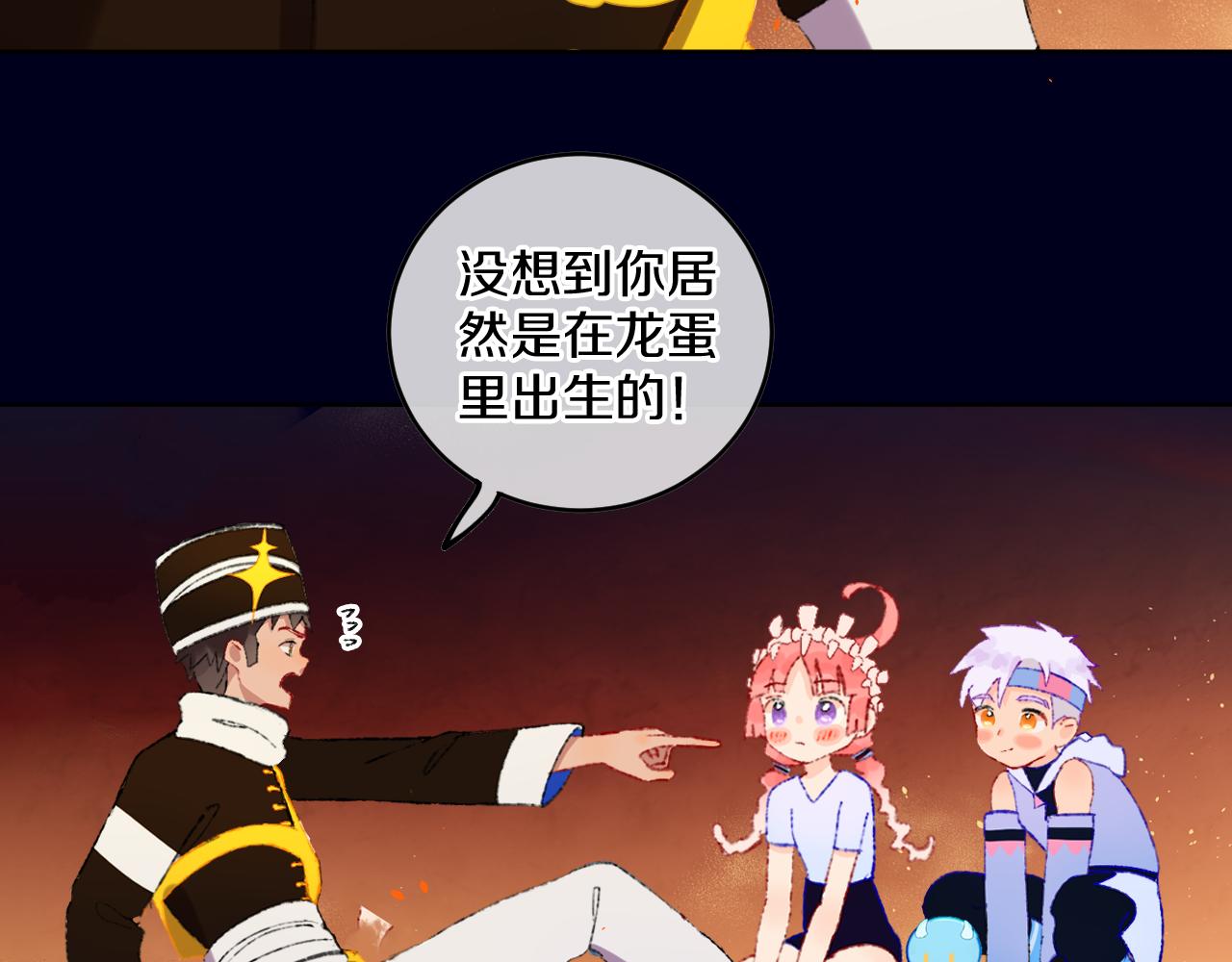 第82话 孩子（七）54