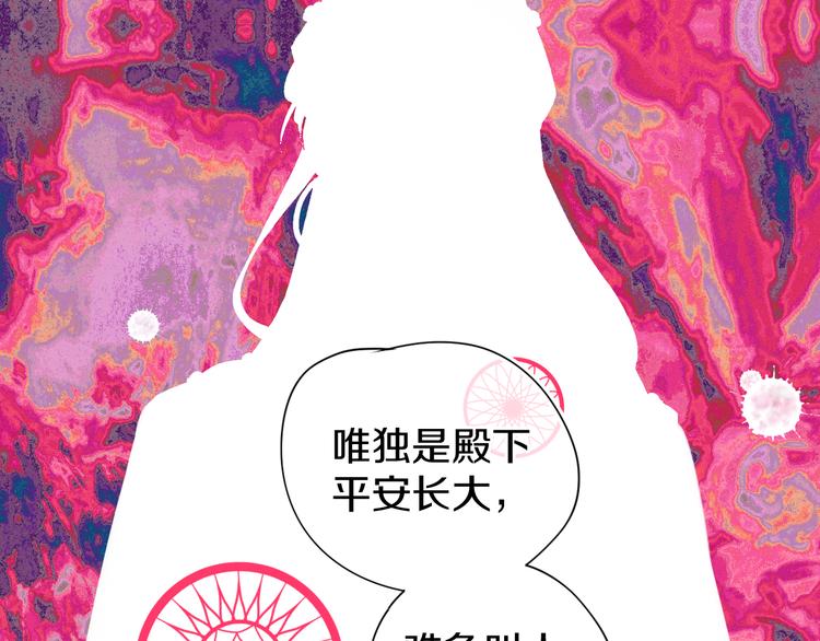 第13话 梦魇141