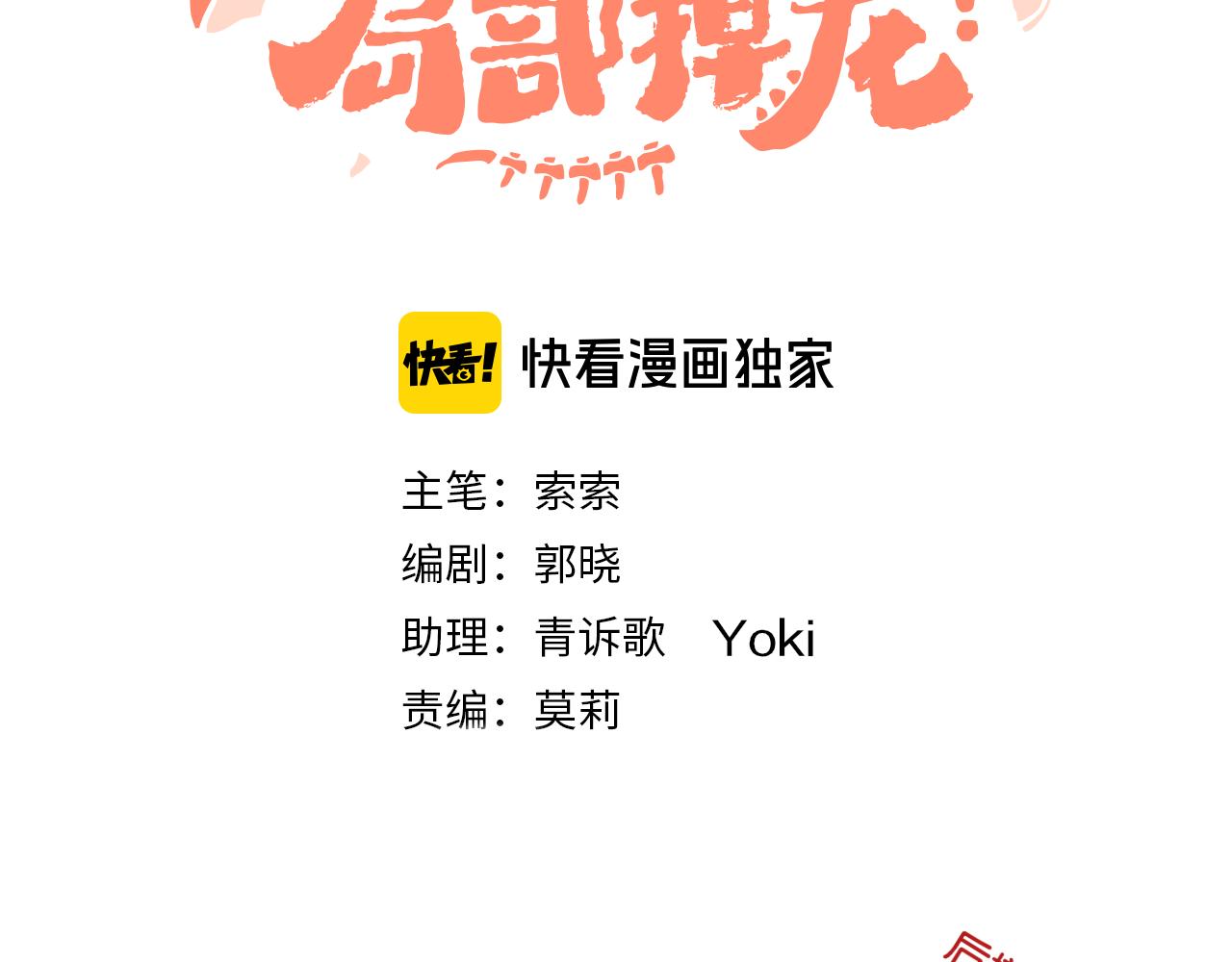 第23话 龙16