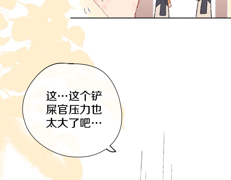 第11话 女巫与少年法老78