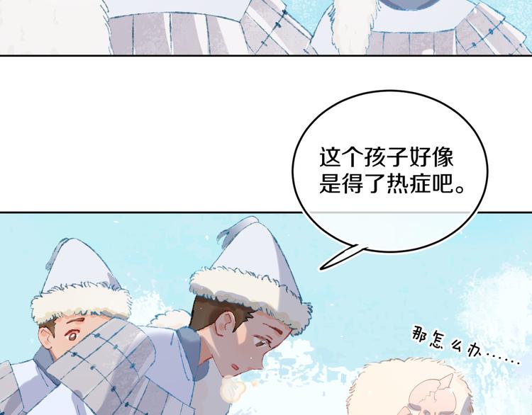 第37话  答雪国18