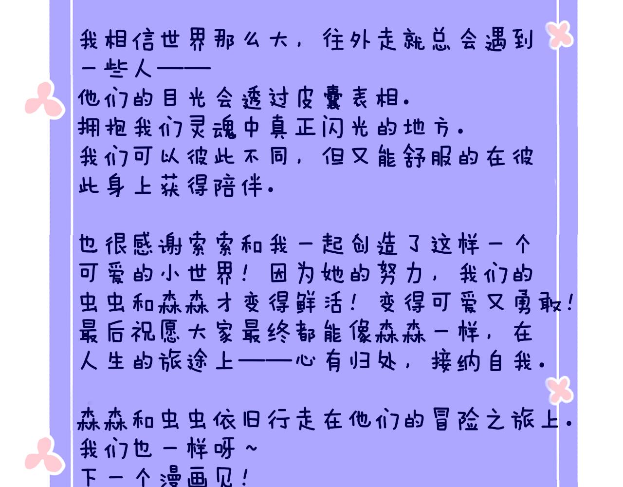 第70话 完结篇（下）178