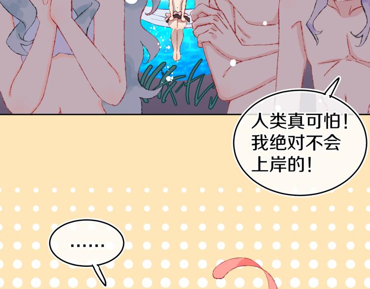 第29话 被抓走了！39