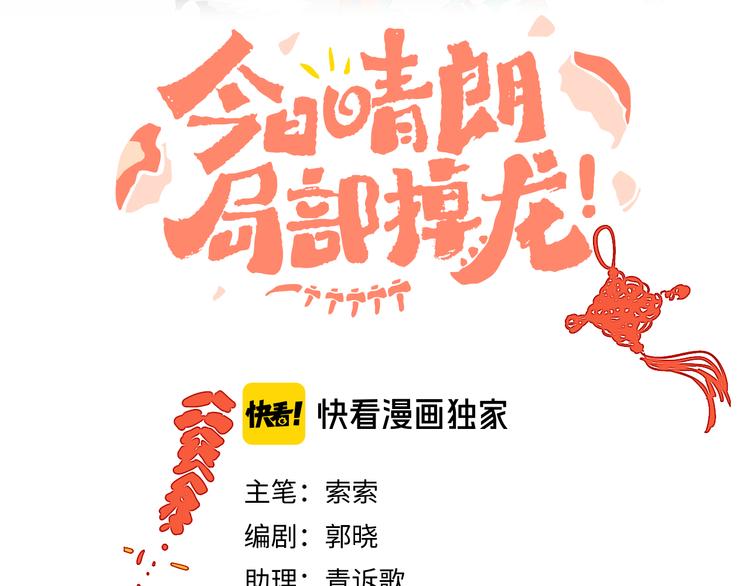 第15话  龙龙哭了17