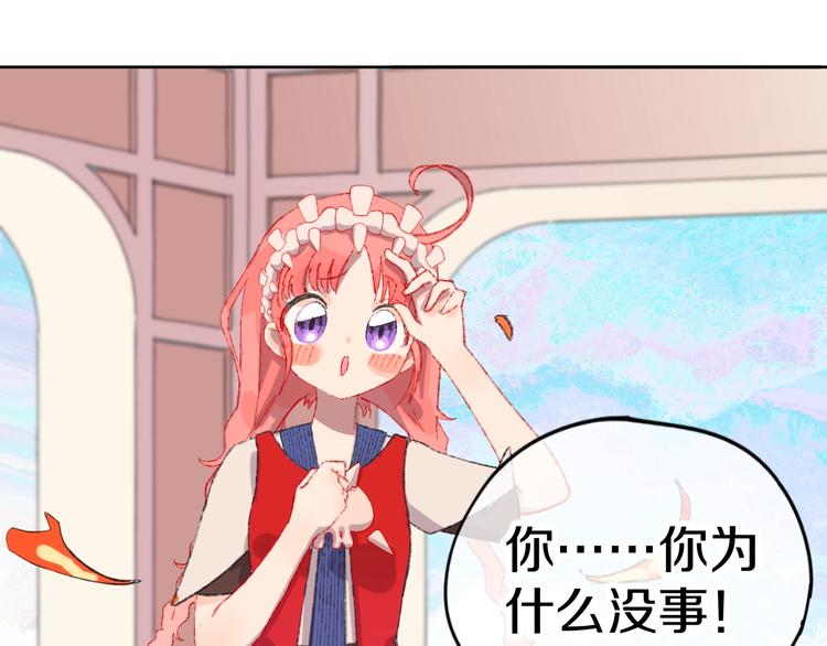 第2话 恶龙飞走了！69