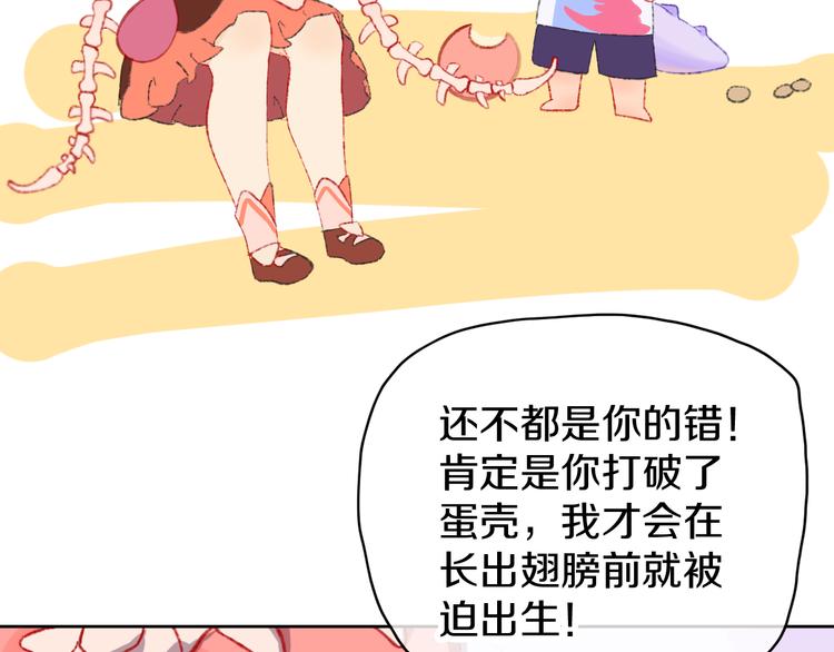 第5话 女装大佬的世界32