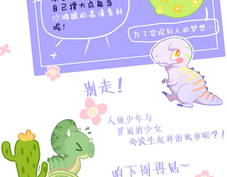 第28话 潜水119